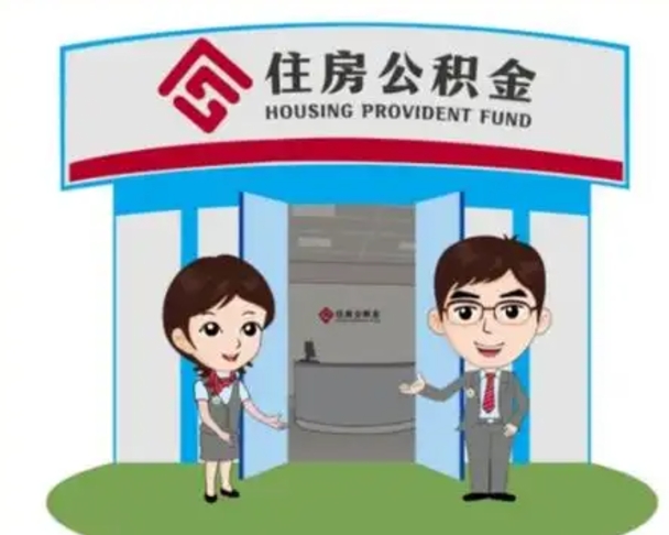 昌乐缺钱怎么把公积金提取出来（昌乐急用钱怎么提取公积金）